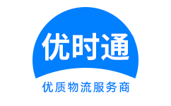 泽库县到香港物流公司,泽库县到澳门物流专线,泽库县物流到台湾